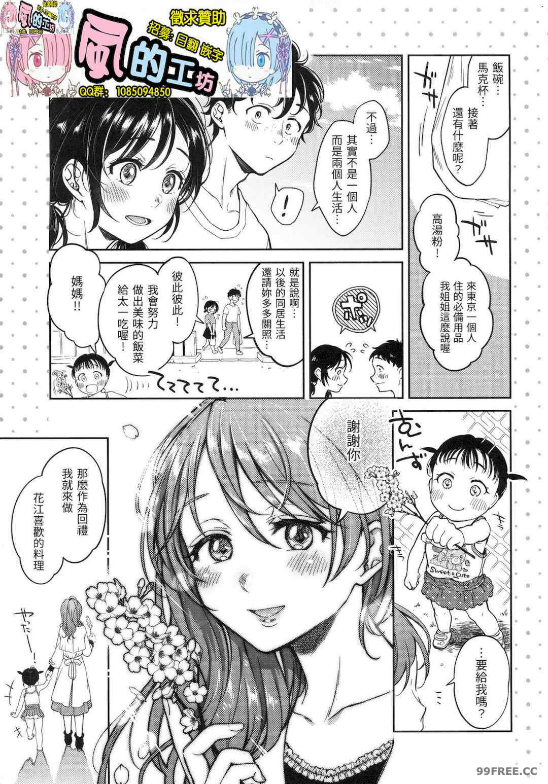 [翁賀馬乃助] 粘膜 黏膜