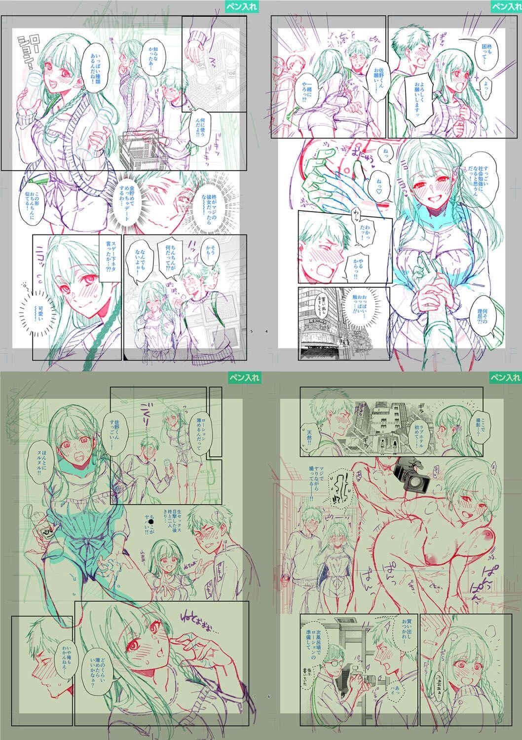 [藤村久] セックスが好きで好きで大好きなクラスメイトのあの娘 FANZA特装版