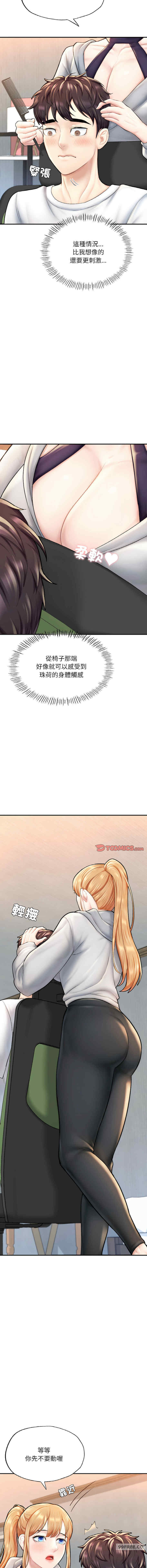 成为人上人/不想再当鲁蛇