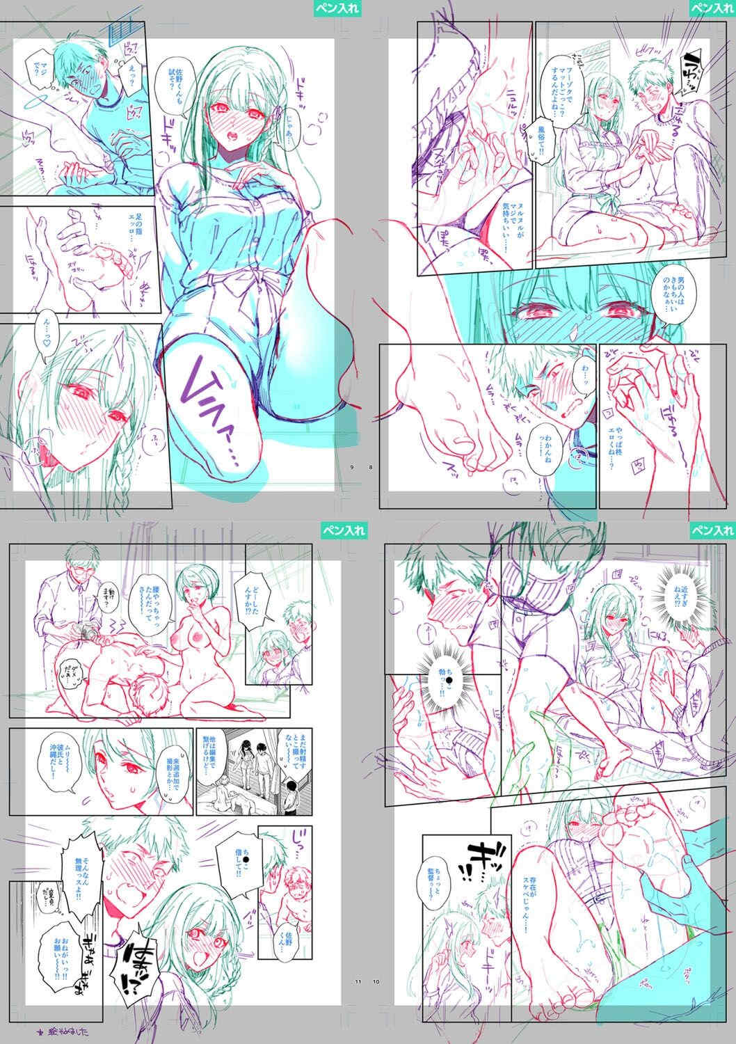 [藤村久] セックスが好きで好きで大好きなクラスメイトのあの娘 FANZA特装版