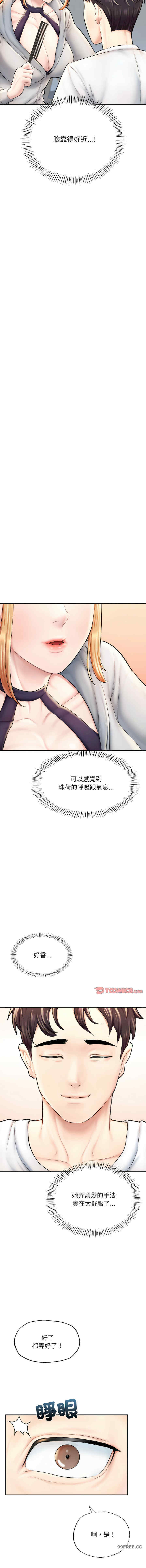 成为人上人/不想再当鲁蛇