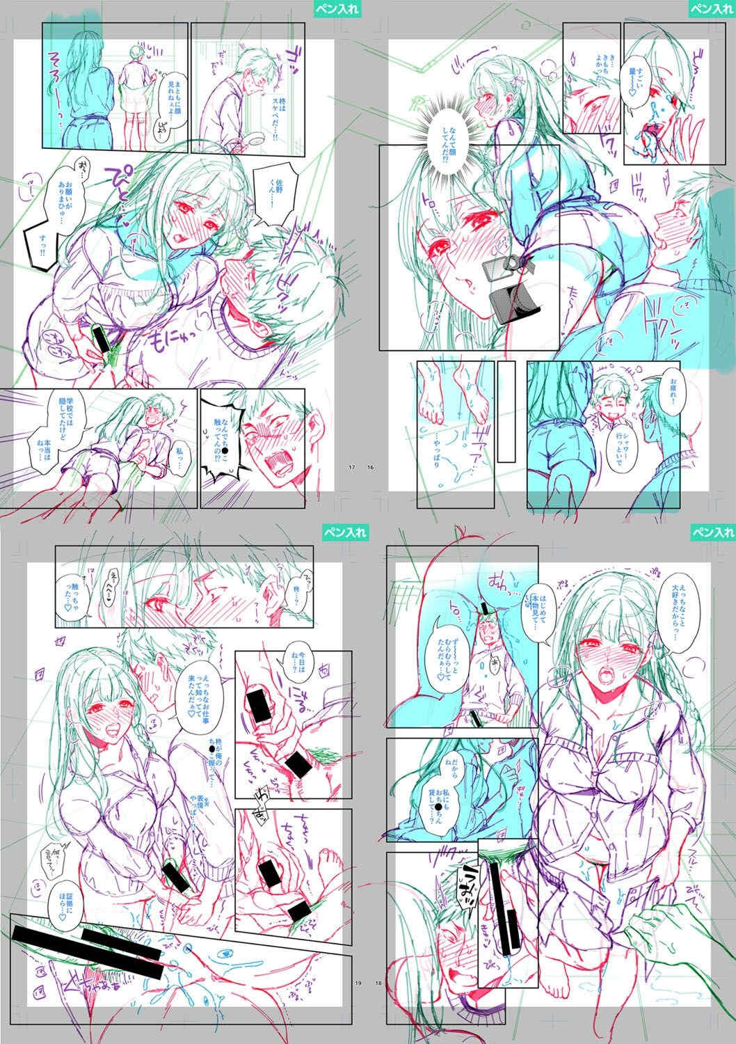 [藤村久] セックスが好きで好きで大好きなクラスメイトのあの娘 FANZA特装版