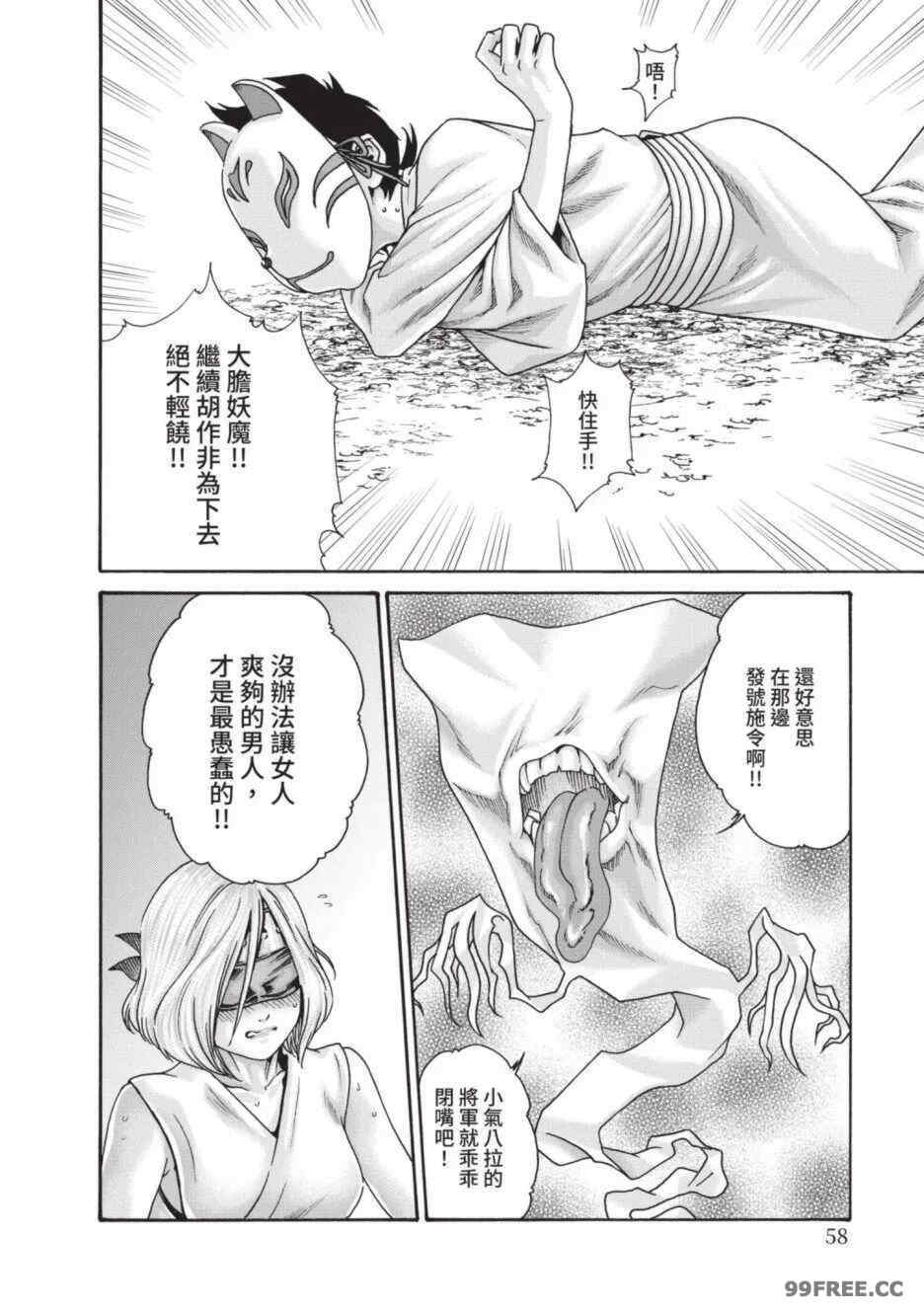 [春輝] あらくさ忍法帖｜霰草忍法帖 1-6