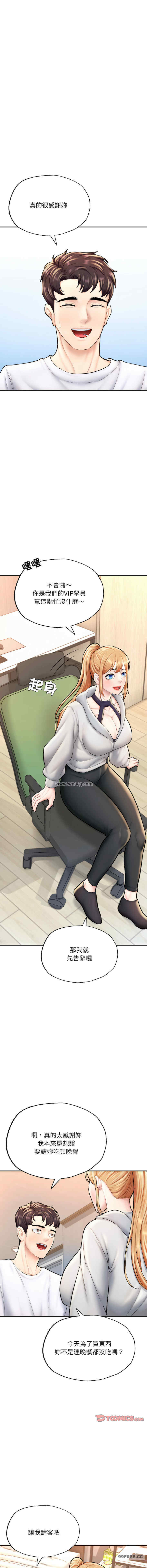 成为人上人/不想再当鲁蛇