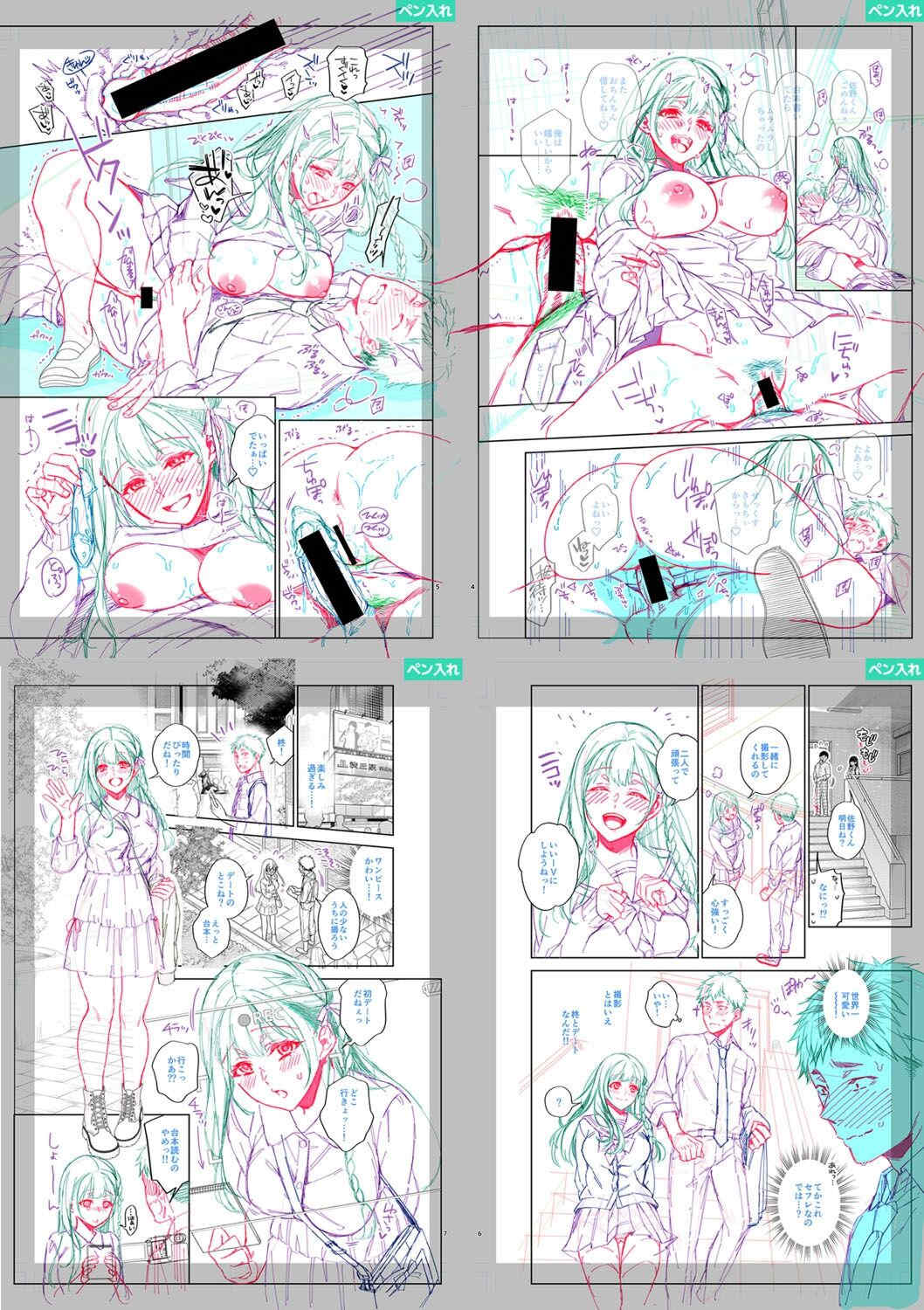 [藤村久] セックスが好きで好きで大好きなクラスメイトのあの娘 FANZA特装版