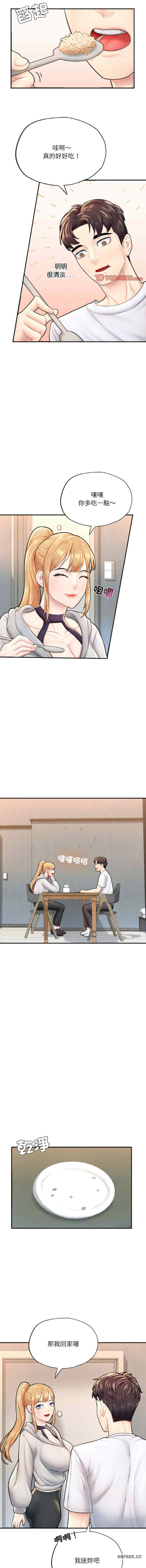 成为人上人/不想再当鲁蛇