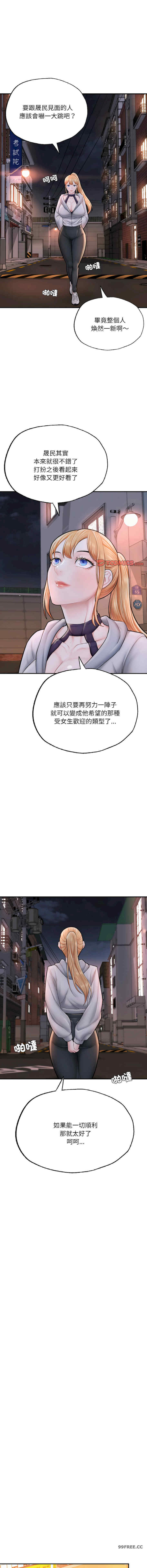 成为人上人/不想再当鲁蛇