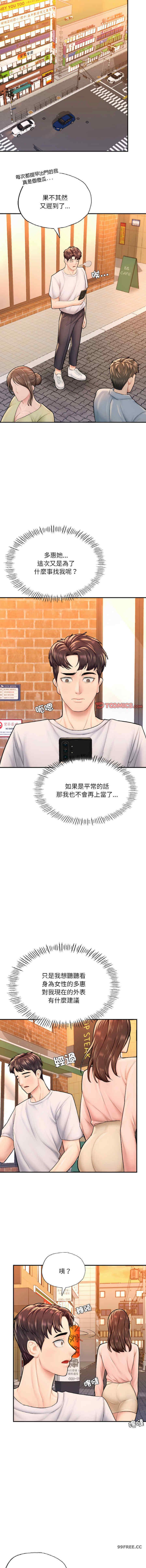 成为人上人/不想再当鲁蛇