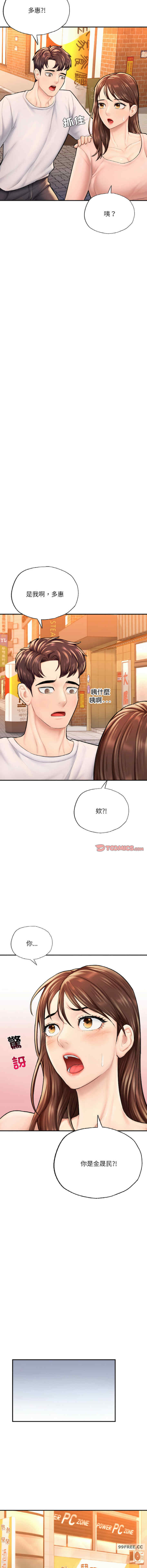 成为人上人/不想再当鲁蛇