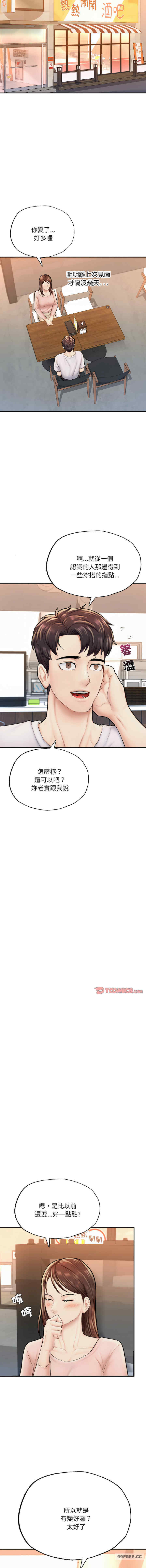 成为人上人/不想再当鲁蛇