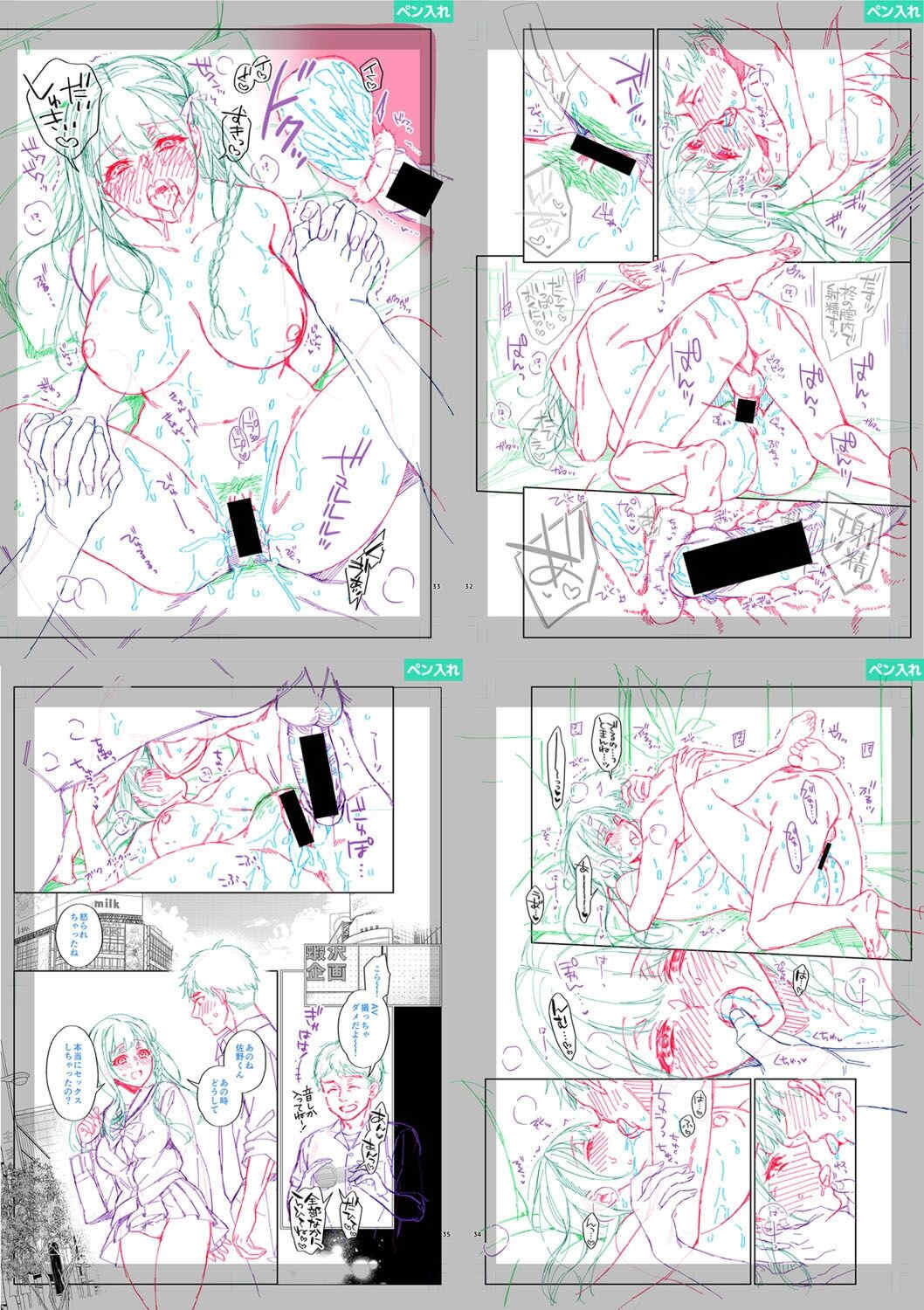 [藤村久] セックスが好きで好きで大好きなクラスメイトのあの娘 FANZA特装版