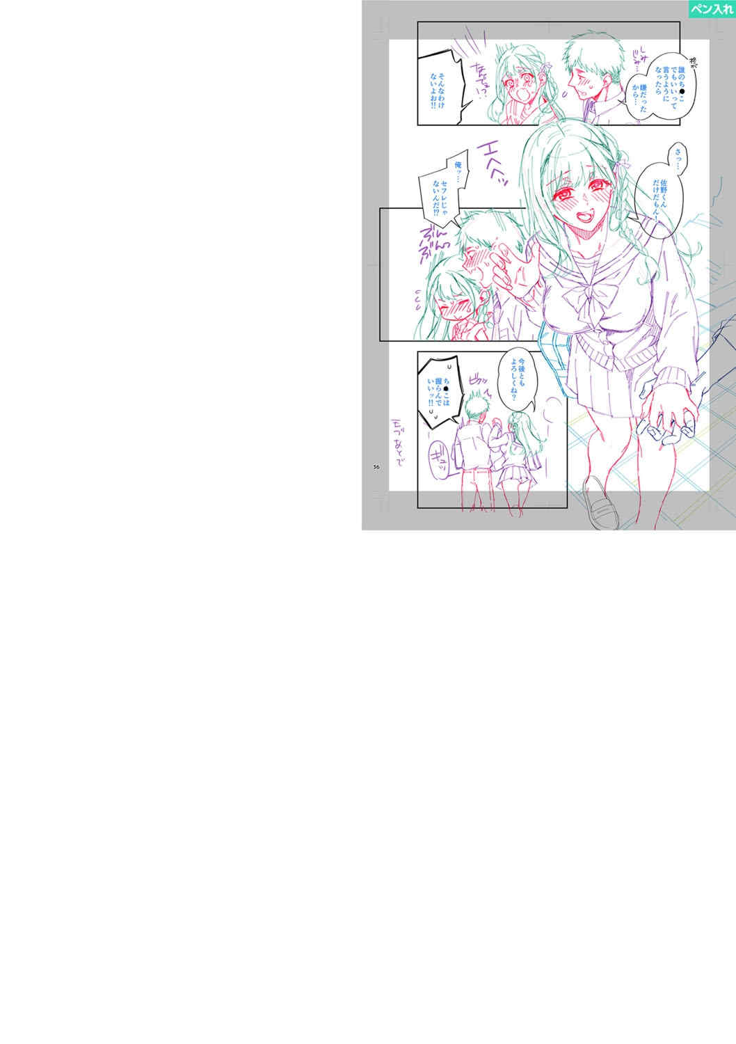 [藤村久] セックスが好きで好きで大好きなクラスメイトのあの娘 FANZA特装版