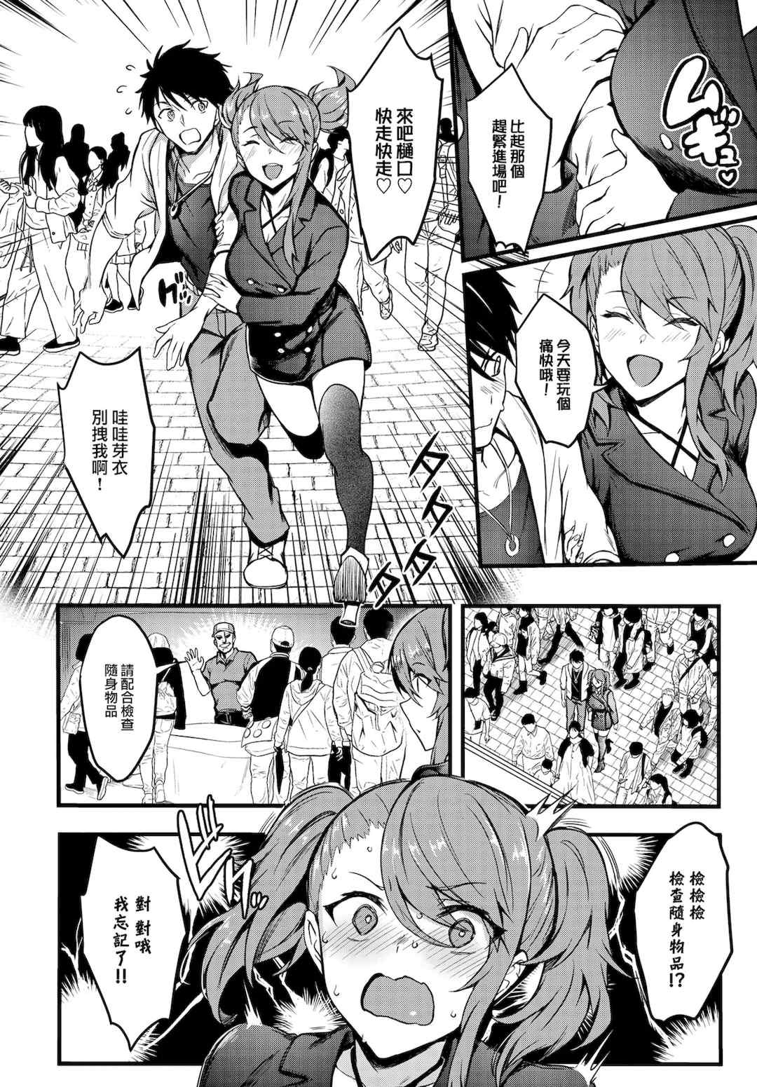 [ぷよちゃ]びっちびっち