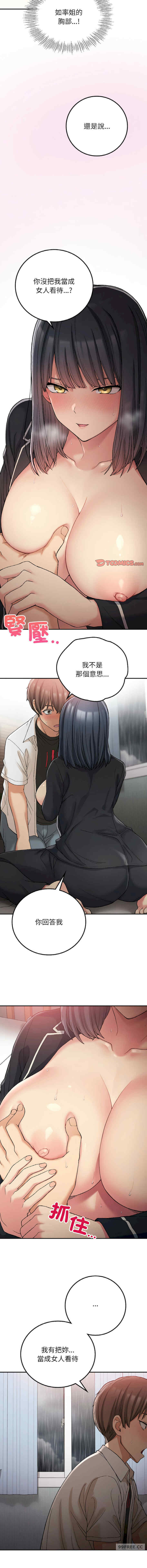 返乡后的春天/要在乡下一起生活吗?