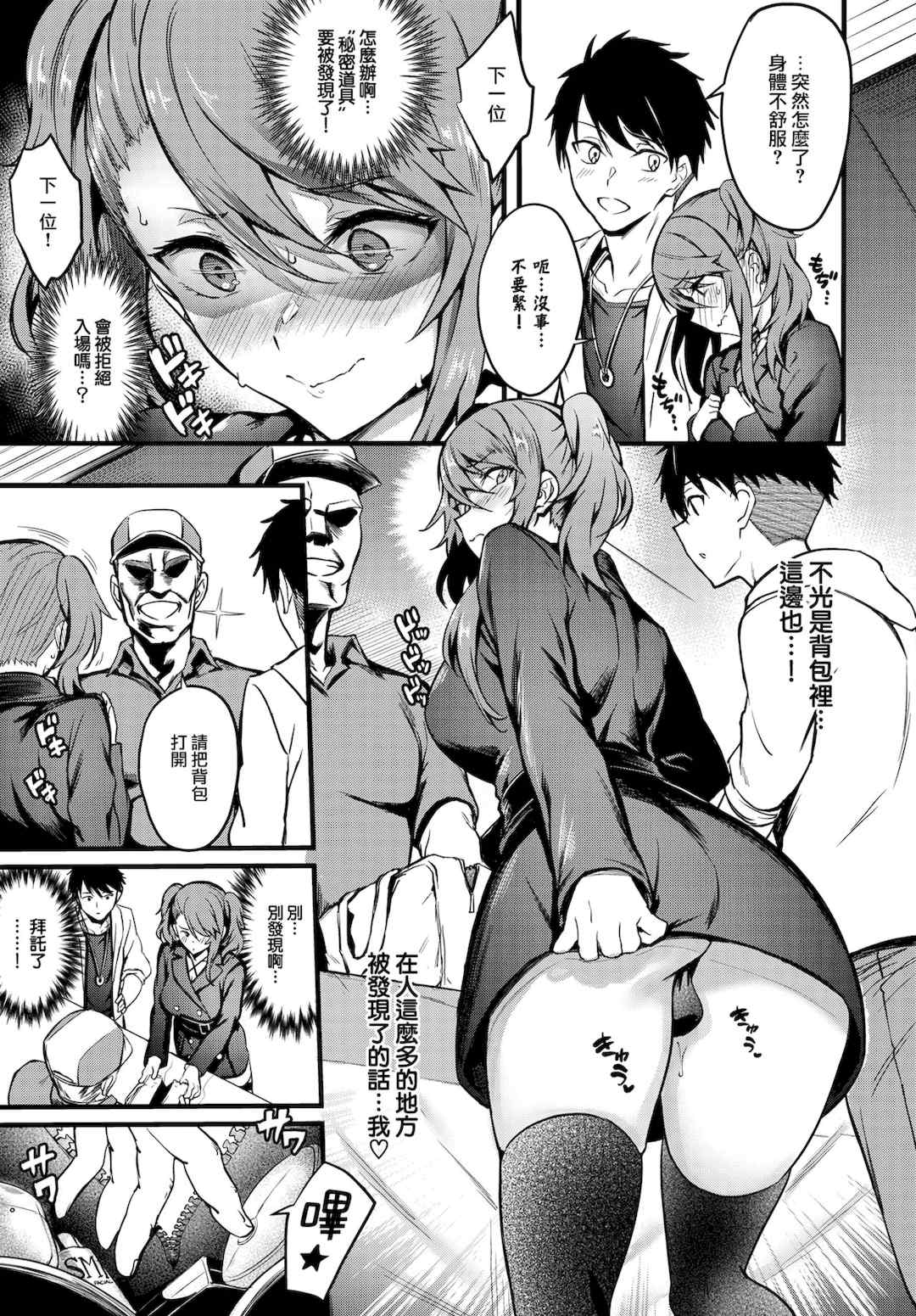 [ぷよちゃ]びっちびっち