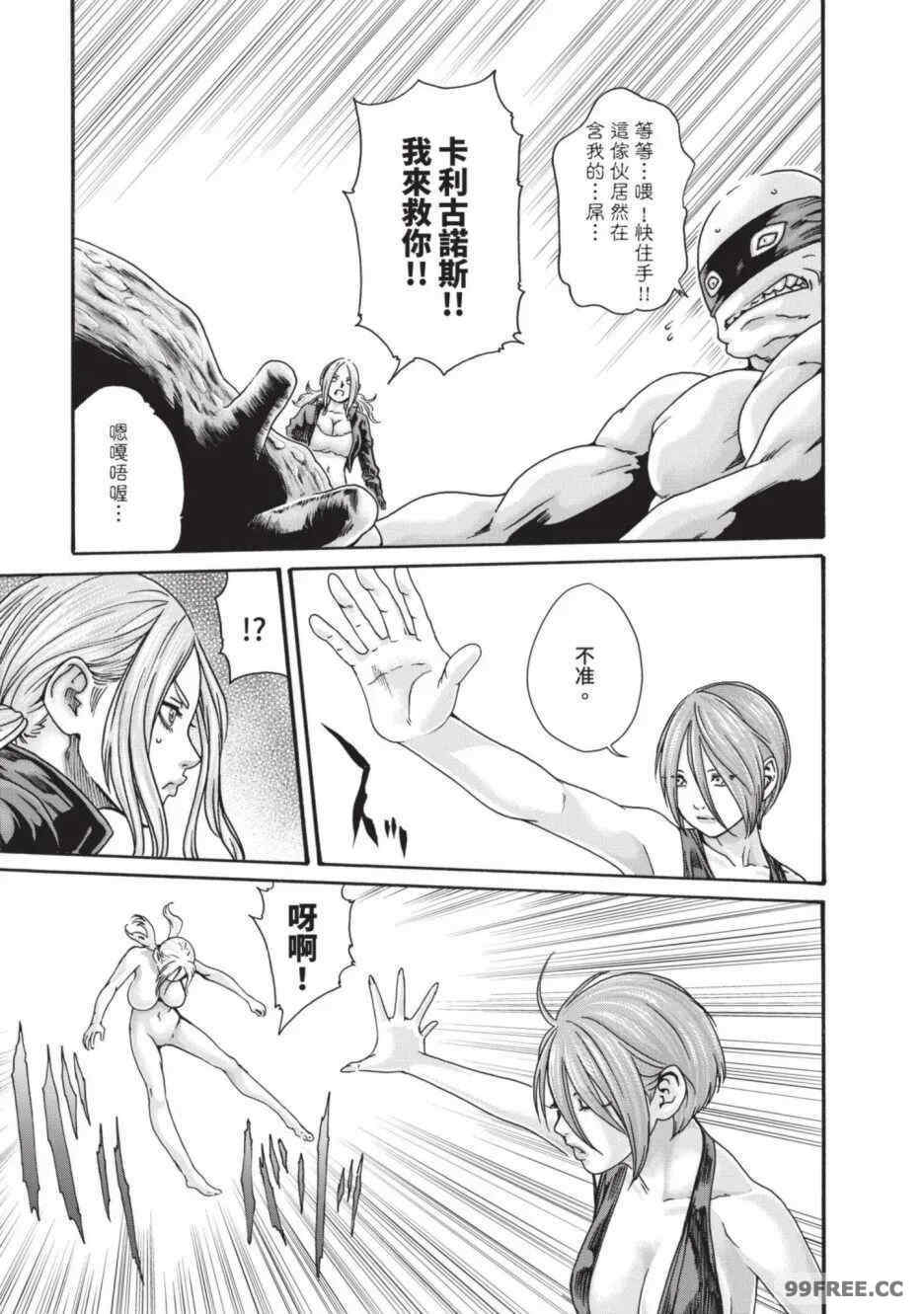 [春輝] あらくさ忍法帖｜霰草忍法帖 1-6