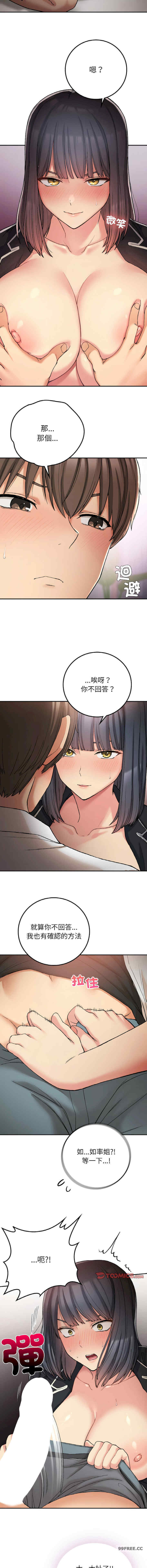 返乡后的春天/要在乡下一起生活吗?