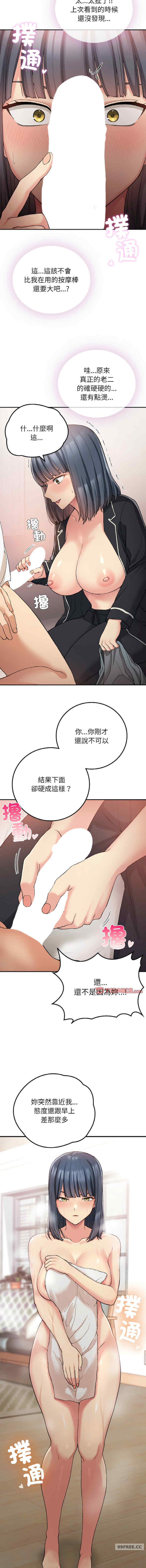 返乡后的春天/要在乡下一起生活吗?