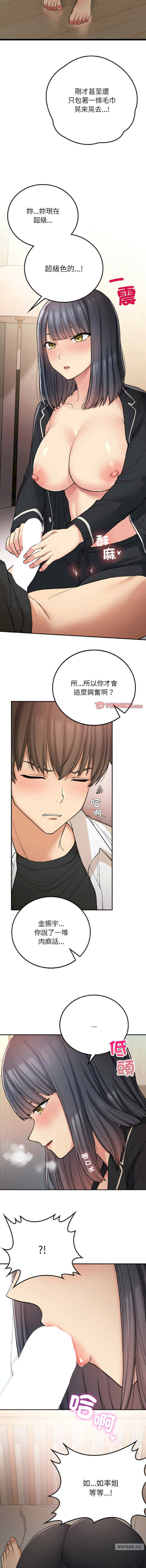 返乡后的春天/要在乡下一起生活吗?