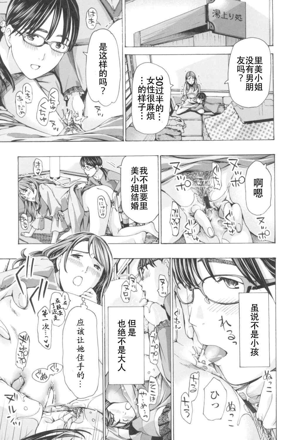 [あさぎ龍] おへその下が、あついんだ