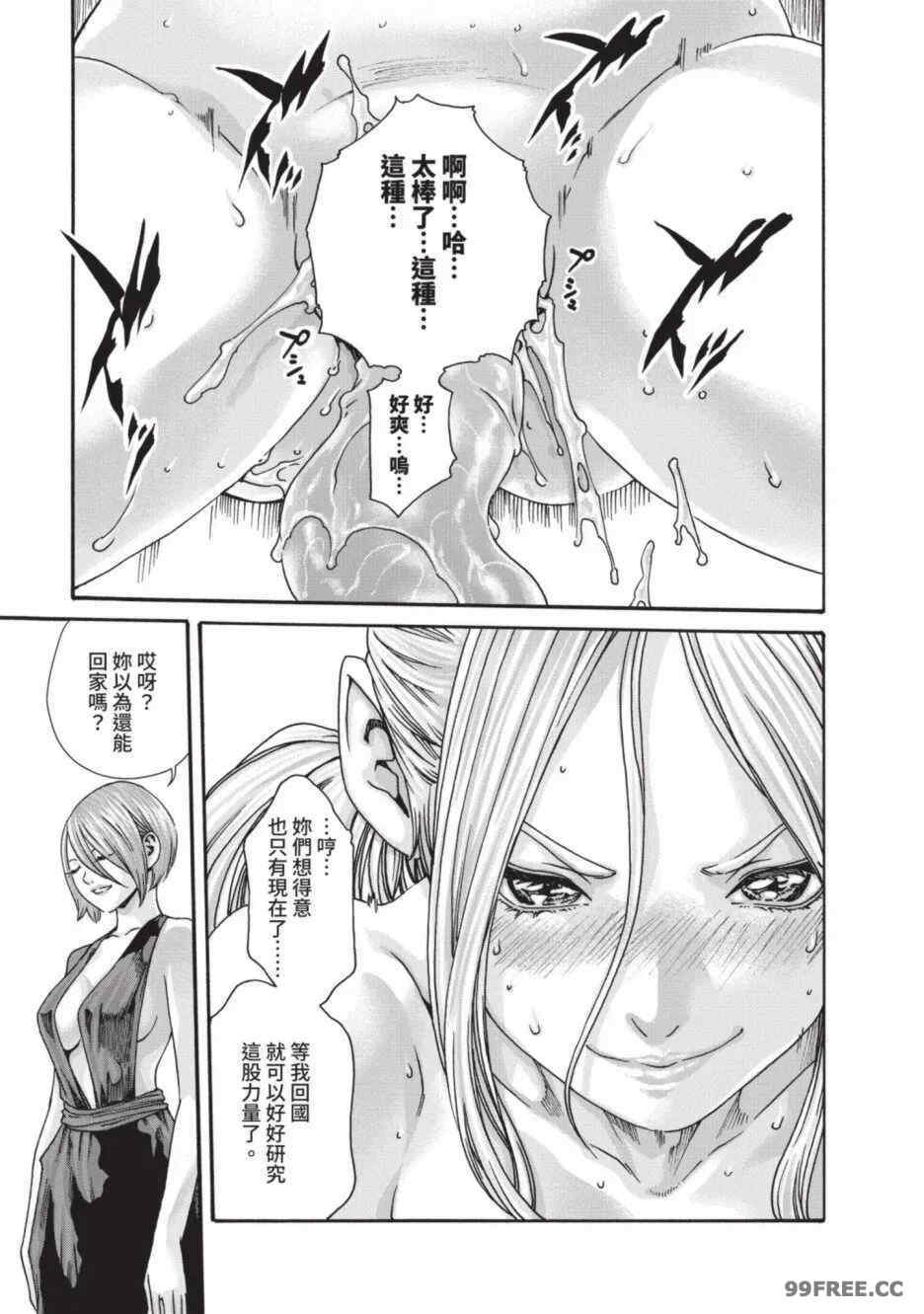 [春輝] あらくさ忍法帖｜霰草忍法帖 1-6