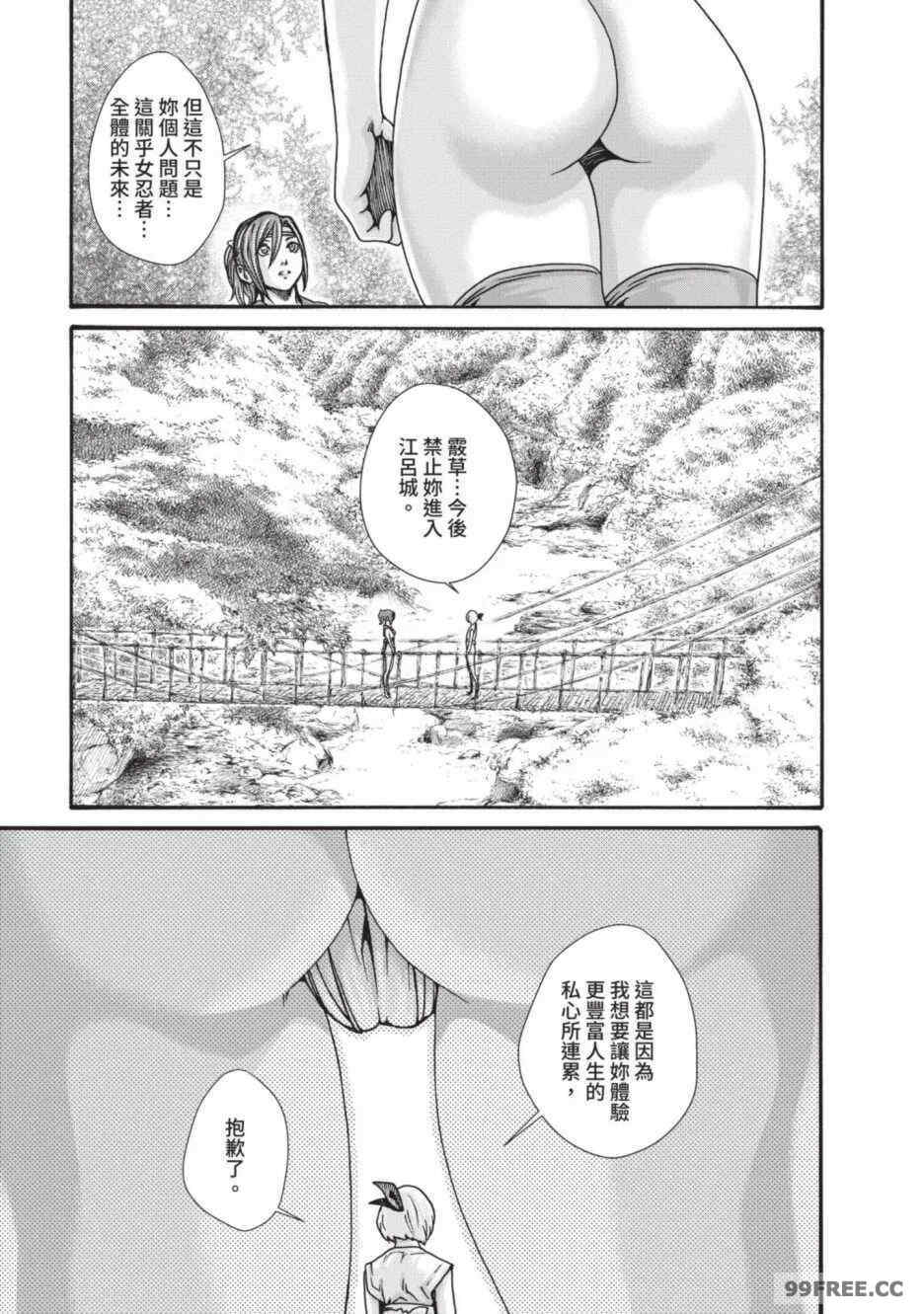 [春輝] あらくさ忍法帖｜霰草忍法帖 1-6