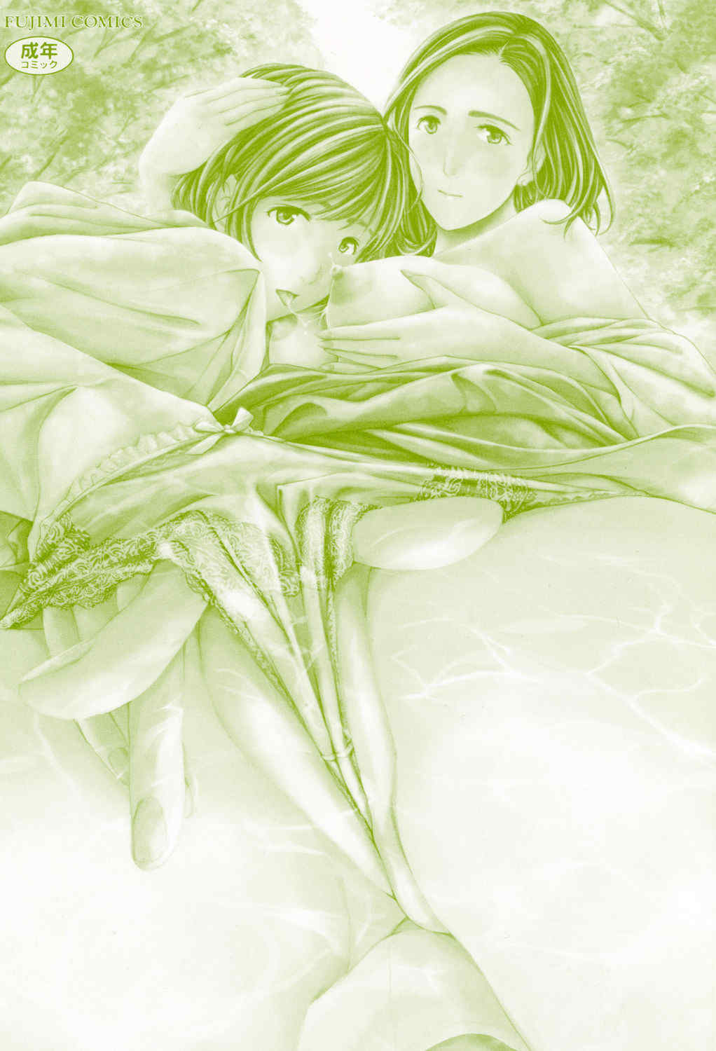 [あさぎ龍] おへその下が、あついんだ