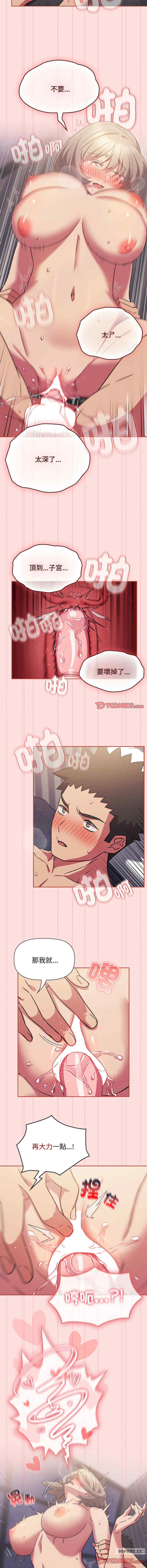 受害者联盟/四人同居太拥挤