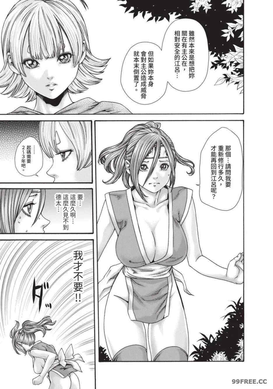 [春輝] あらくさ忍法帖｜霰草忍法帖 1-6