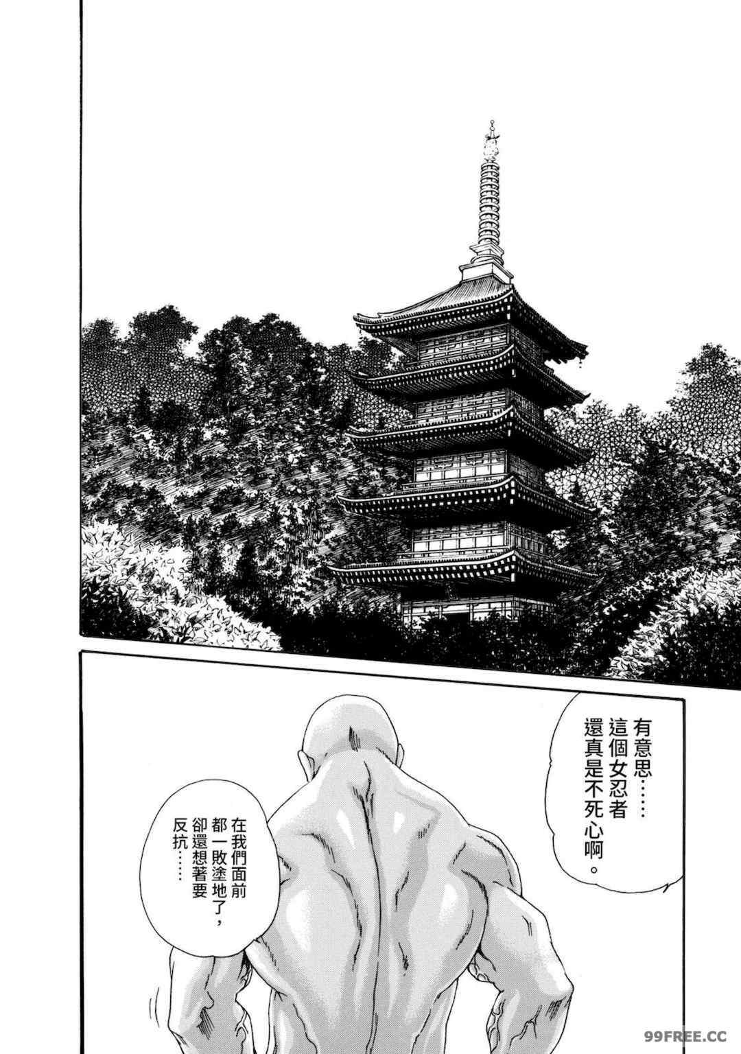 [春輝] あらくさ忍法帖｜霰草忍法帖 1-6