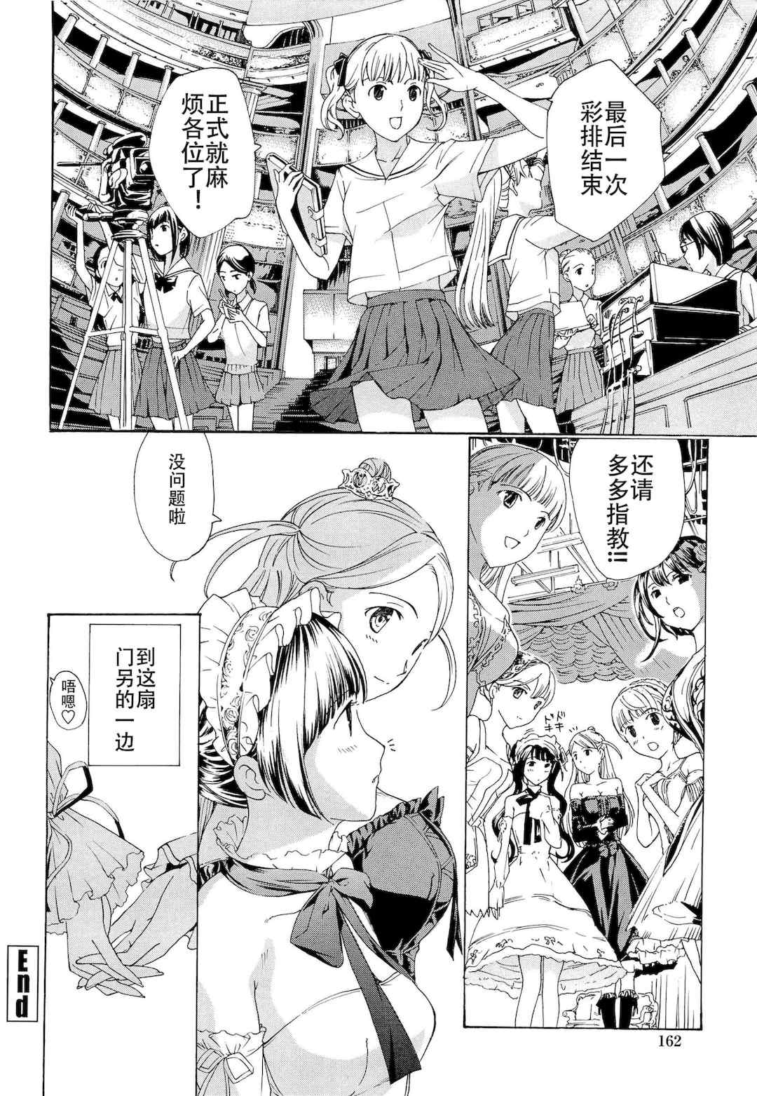 [あさぎ龍] 乙女咲く。