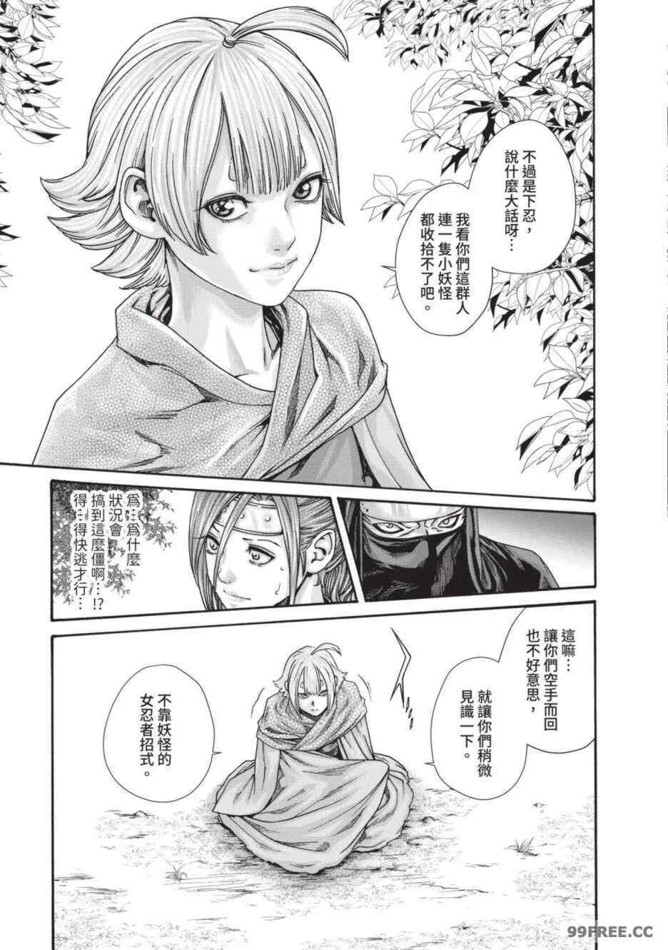 [春輝] あらくさ忍法帖｜霰草忍法帖 1-6