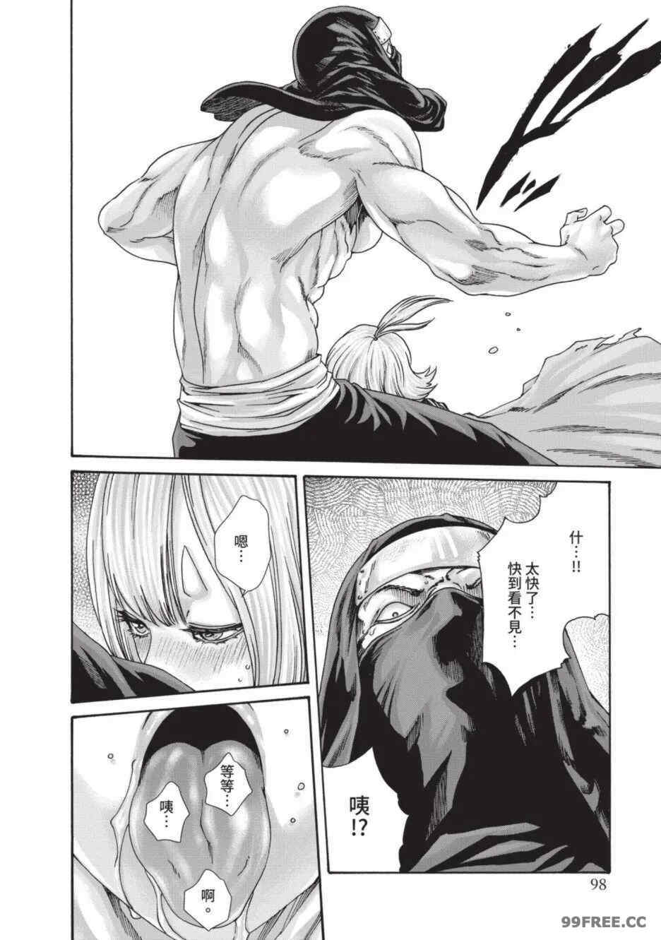 [春輝] あらくさ忍法帖｜霰草忍法帖 1-6