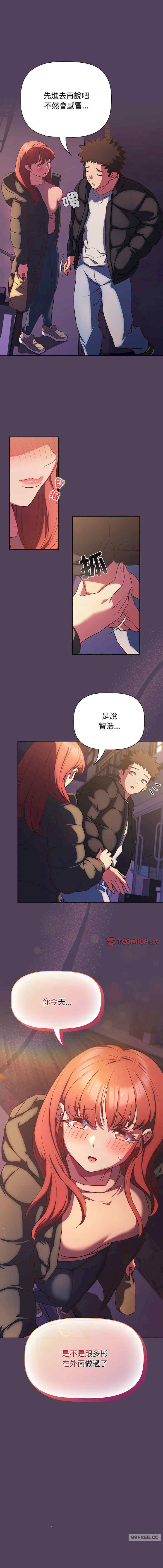 受害者联盟/四人同居太拥挤