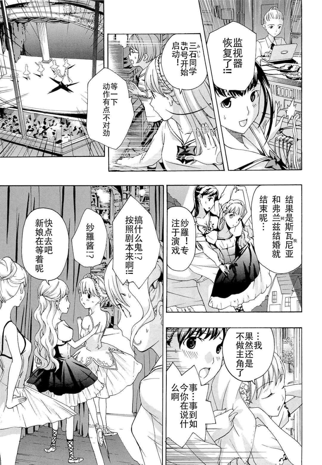 [あさぎ龍] 乙女咲く。