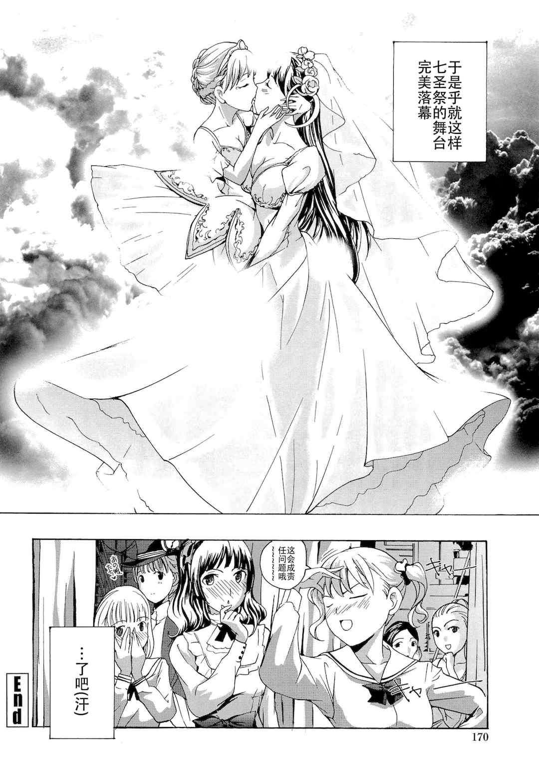 [あさぎ龍] 乙女咲く。