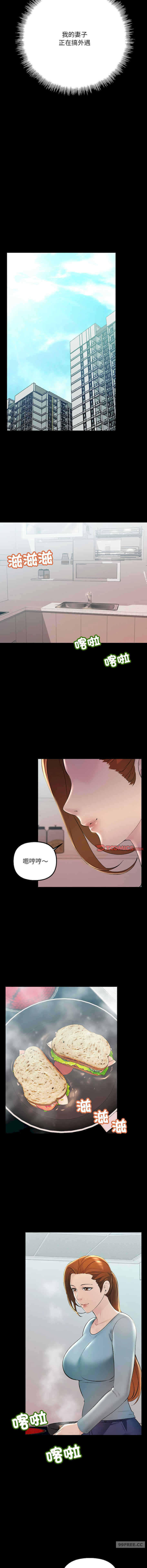 不正常关系/走味的初恋