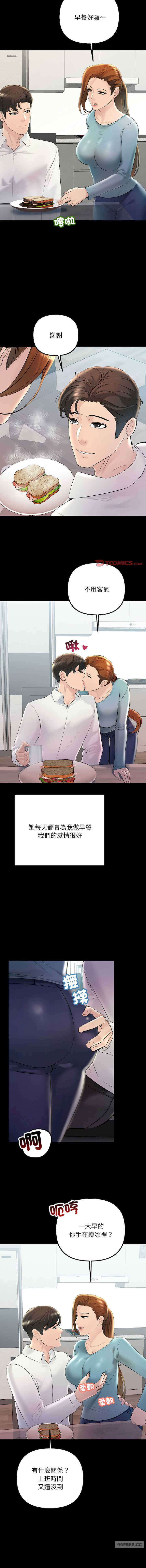 不正常关系/走味的初恋