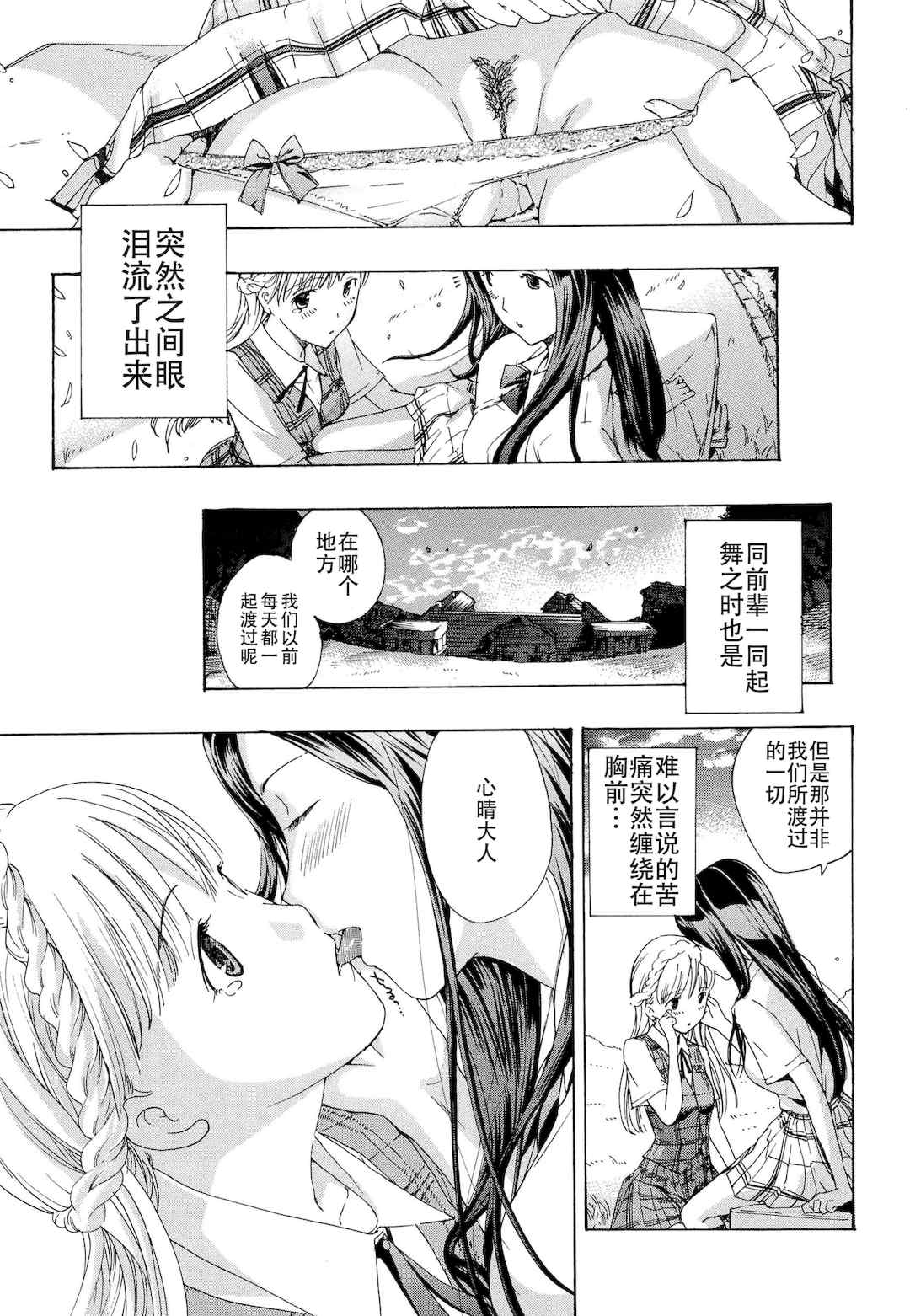 [あさぎ龍] 乙女咲く。