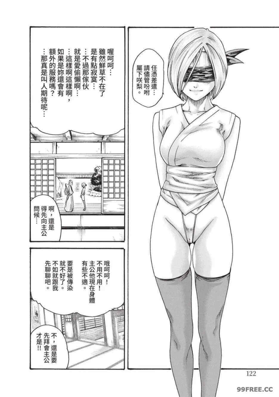 [春輝] あらくさ忍法帖｜霰草忍法帖 1-6