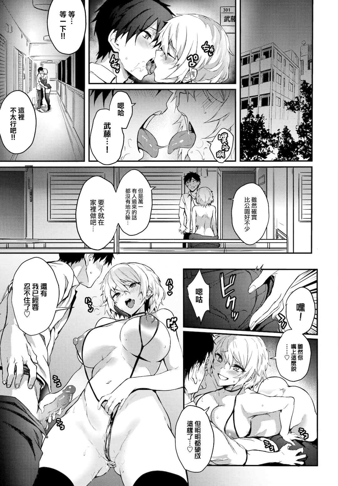 [ぷよちゃ]びっちびっち