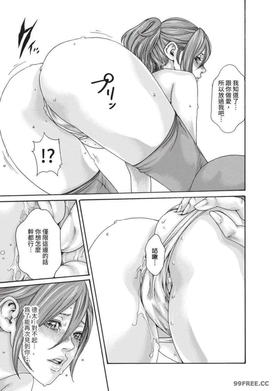 [春輝] あらくさ忍法帖｜霰草忍法帖 1-6