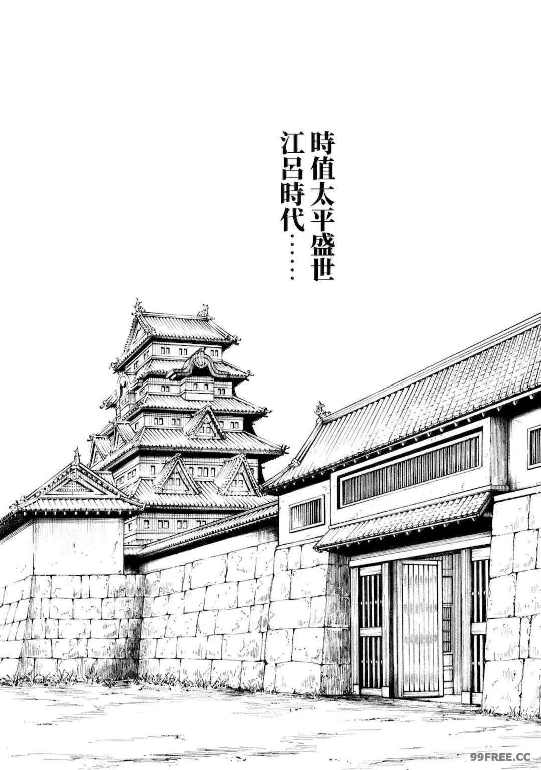 [春輝] あらくさ忍法帖｜霰草忍法帖 1-6