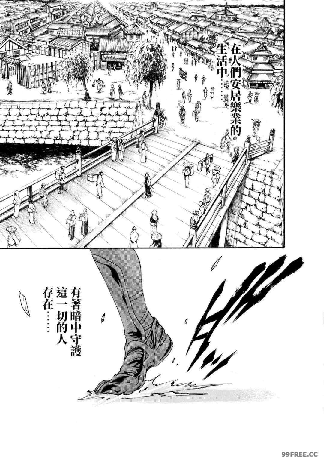 [春輝] あらくさ忍法帖｜霰草忍法帖 1-6