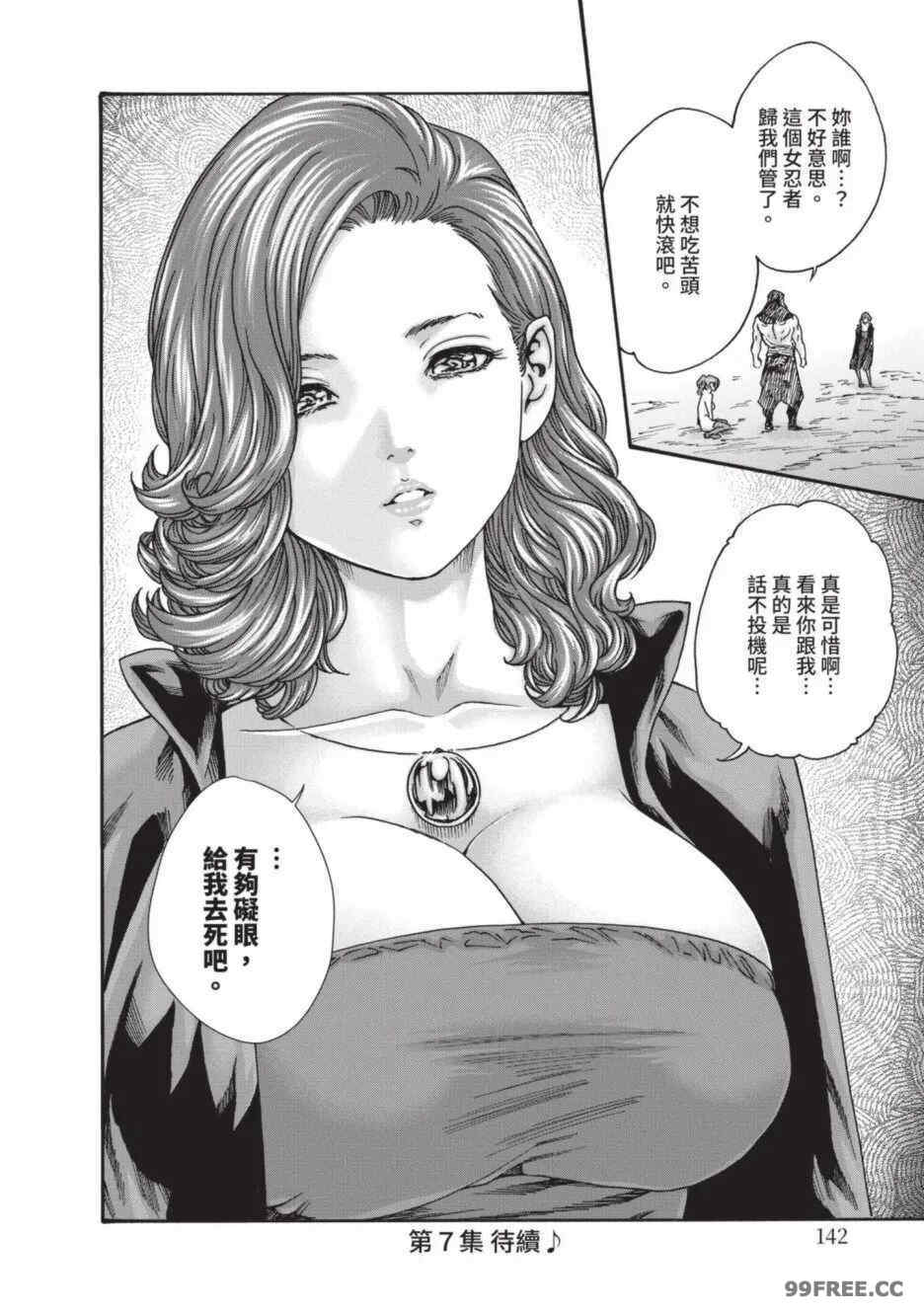 [春輝] あらくさ忍法帖｜霰草忍法帖 1-6