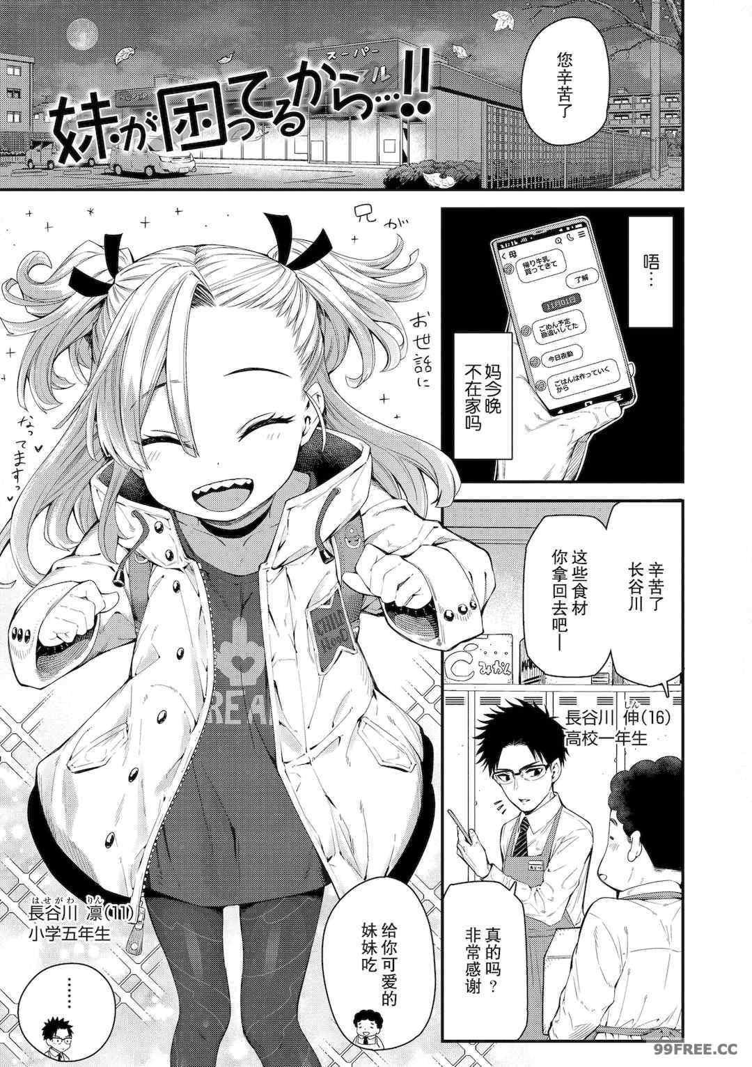 [きゃらだいん] ちぃさくてしあわせ