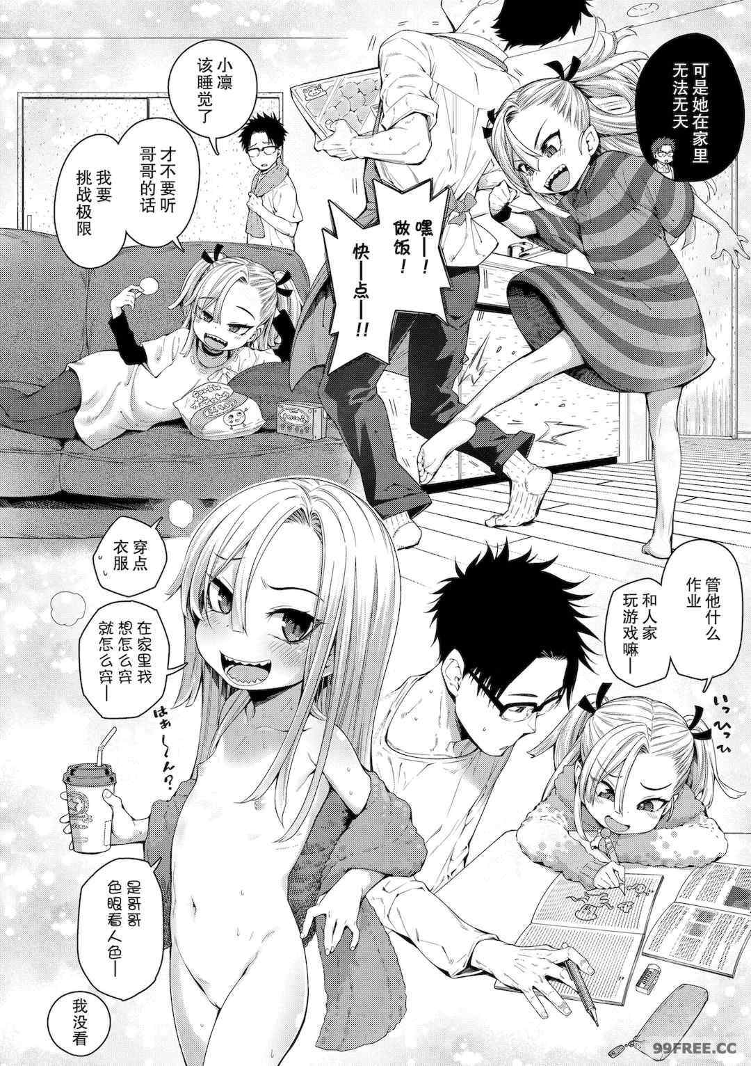 [きゃらだいん] ちぃさくてしあわせ