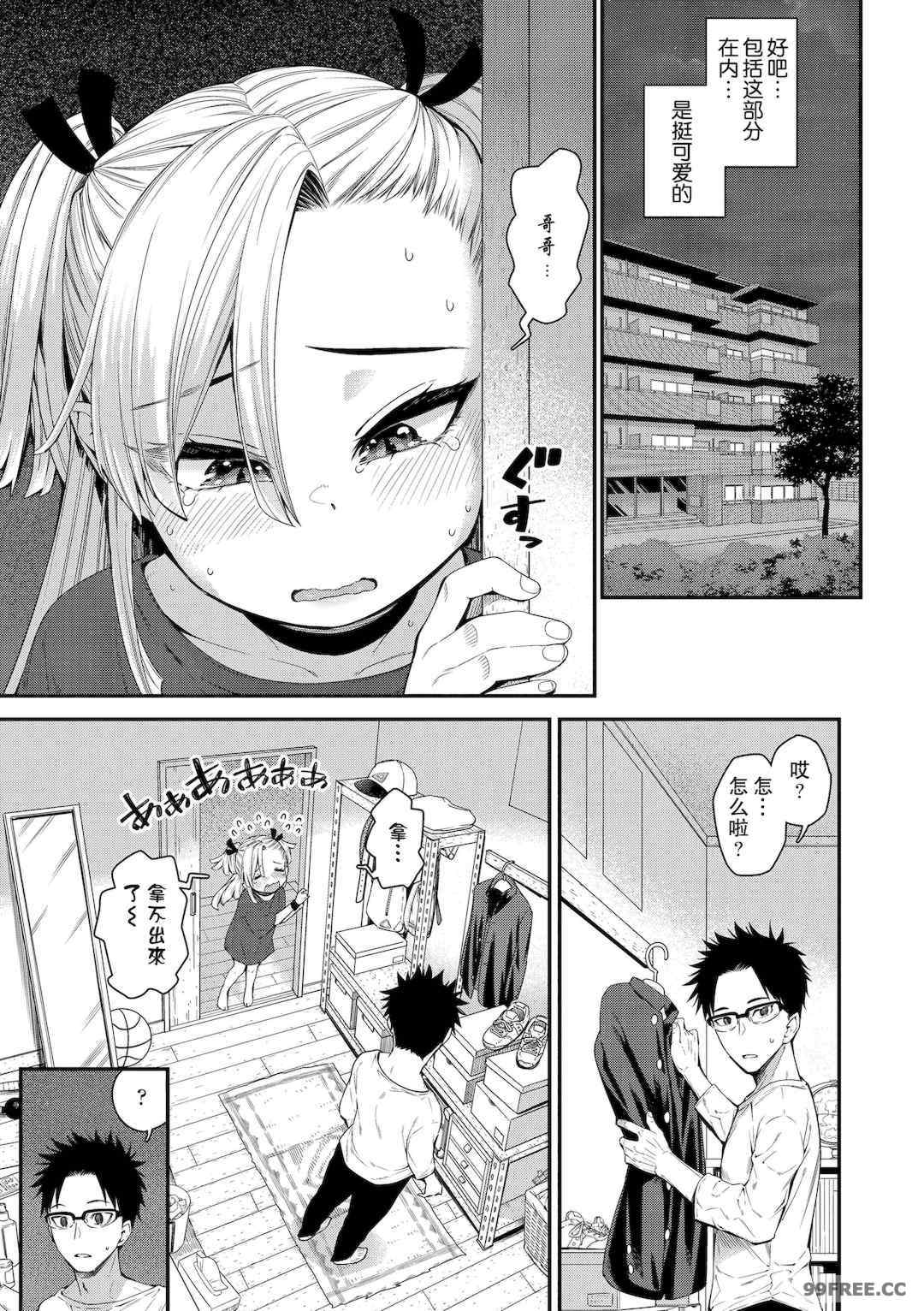 [きゃらだいん] ちぃさくてしあわせ