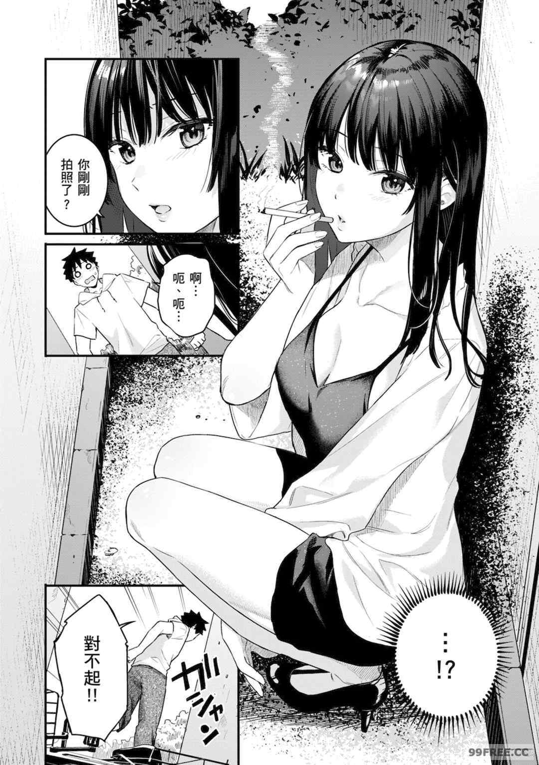 [ベコ太郎] あおのままで｜停留在青澀一刻