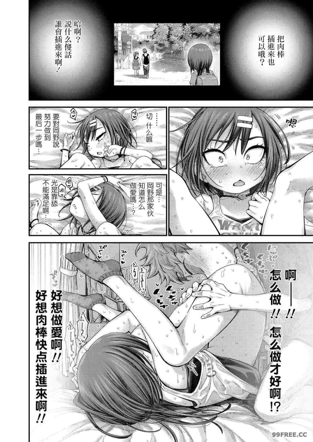 [きゃらだいん] ちぃさくてしあわせ